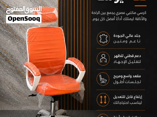 كرسي مكتبي عصري بلون مميز وتصميم مريح يوفر دعم ممتاز للظهر والرقبة مع حركة سلسة وخامات عاليه