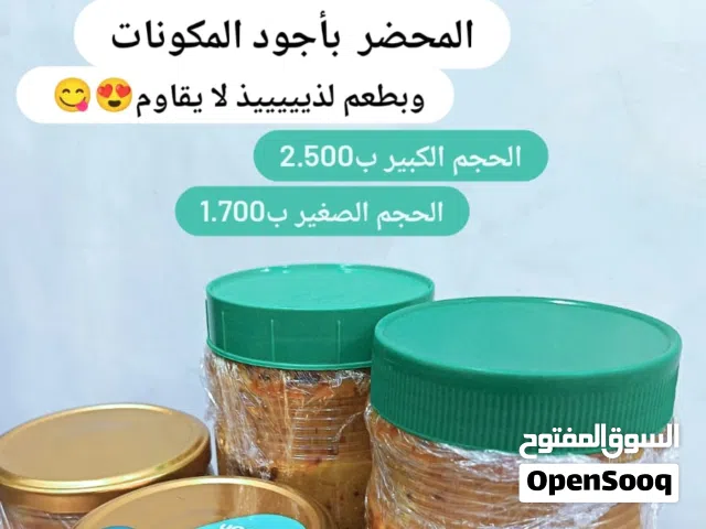 اتشار مانجو قريات لذيذ