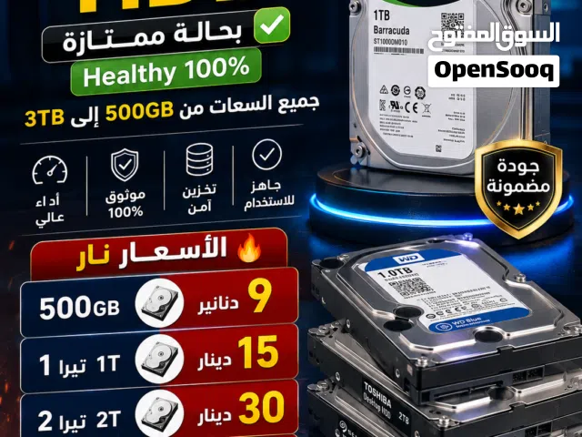هارد دسكات للبيع بأسعار نار