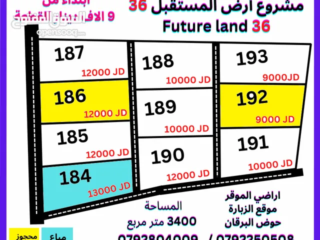 3400 متر مربع شرق مطار الملكة علياء الدولي للبيع بسعر منافس
