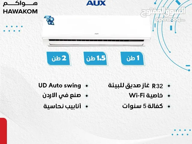 مكيف اوكس CA نسبة توفير 77% موديل 2025 بأقل سعر بالمملكه شامل توصيل تركيب مجانا