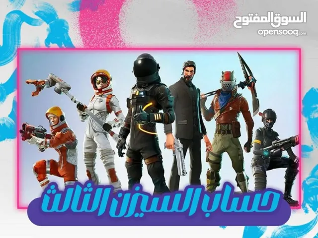 Fortnite Accounts and Characters for Sale in Al Riyadh