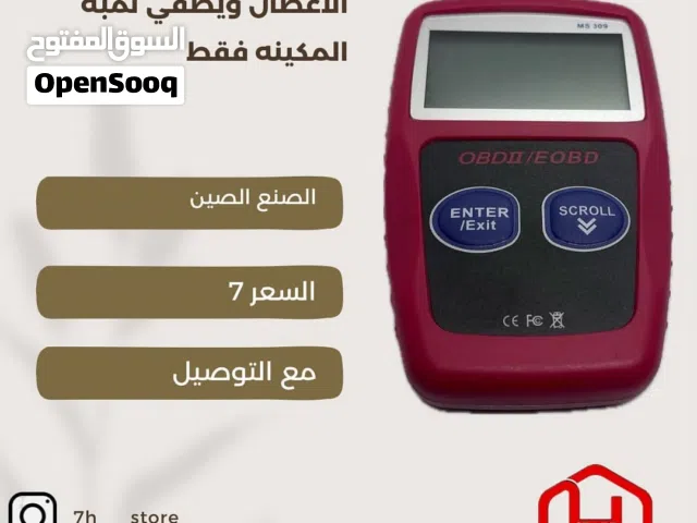 جهاز obd يفحص الاعطال ويطفي لمبة مكينه فقط