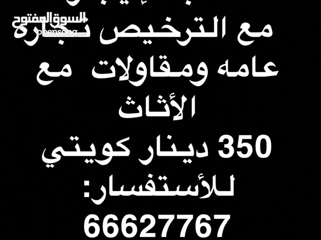 مكتب للايجار
