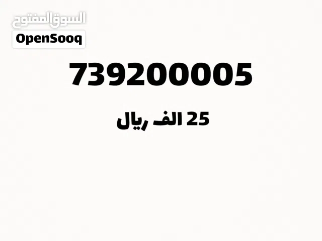 YOU VIP mobile numbers in Al Hudaydah