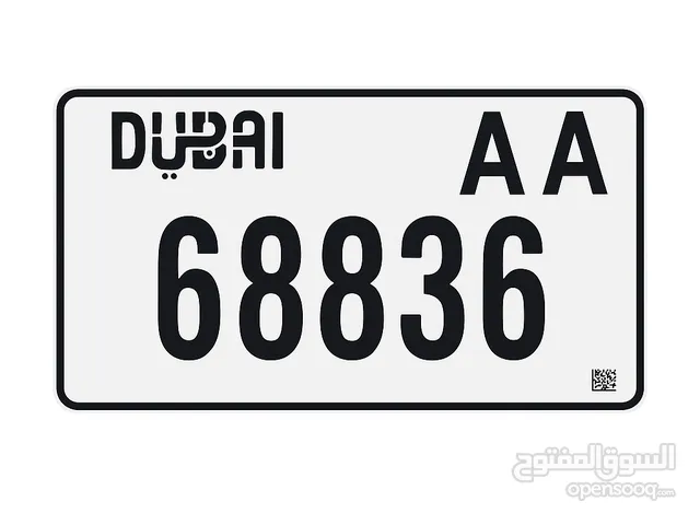 رقم دبي مميز