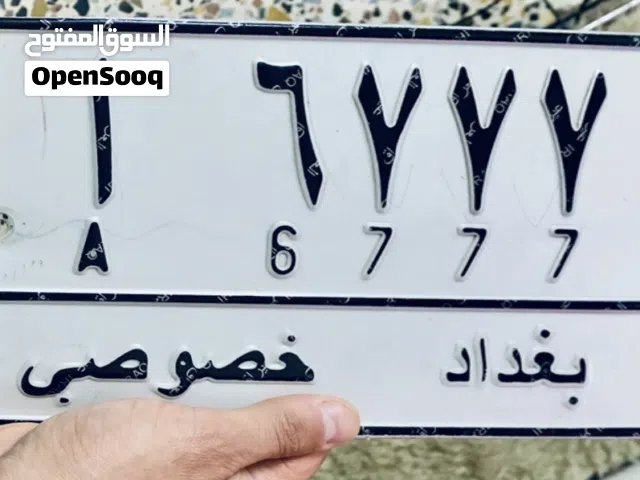 رقم بغداد رباعي مميز على سيارة Mercedes شغالة