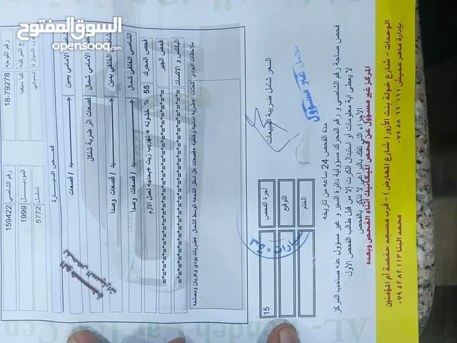 Used Kia Sephia in Amman