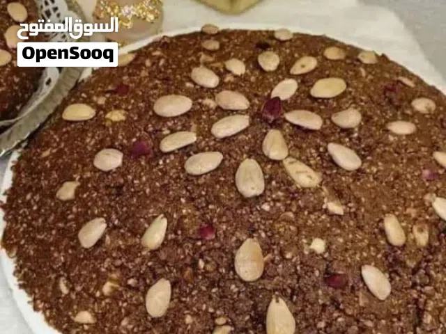 سلو لي بغا مرحبا