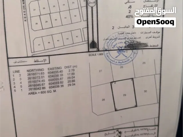 ارض في بركاء الرميس