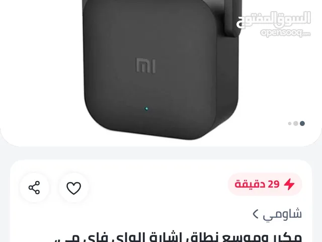 مقوي شبكه يديد ما انفتح للبيع حط سعرك وتعال شله