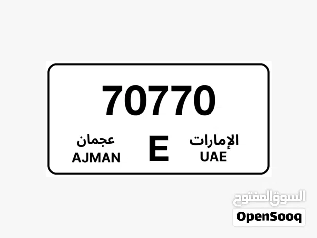 للبيع رقم عجمان مميز