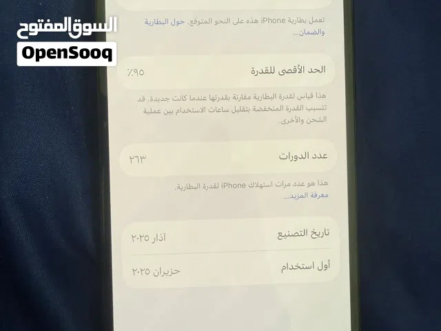 Apple iPhone 15 128 GB in Amman