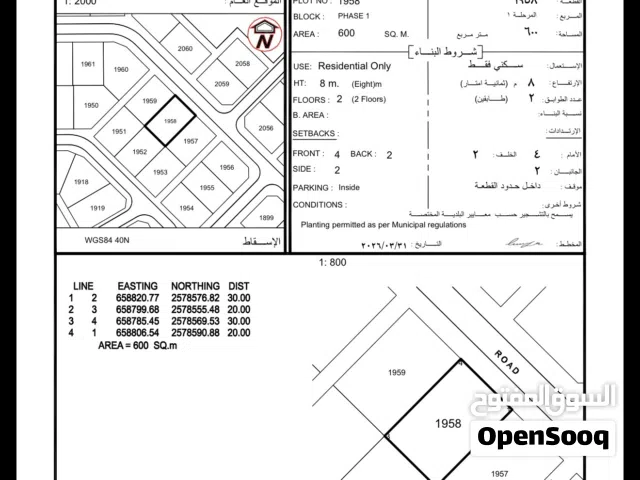 Residential Land for Sale in Muscat Amerat