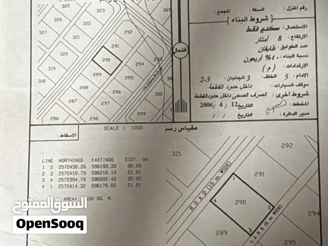 ارض سكنيه ف. طوي نصف