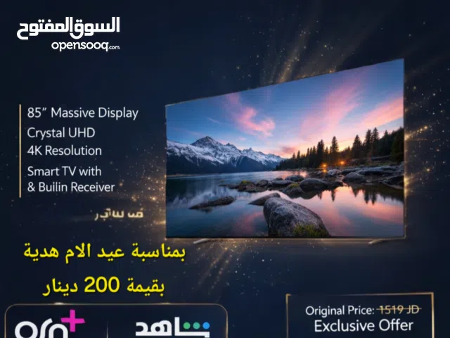 شاشة سامسونج 85 انش اخر موديل بمناسبة عيد الام هدية بقيمة 200د