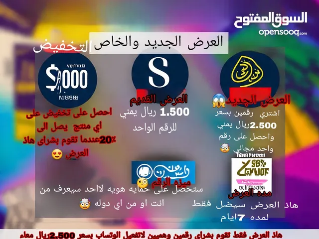 العرض( المجاني) شوف ومارح تندم سارع الوقت محدود