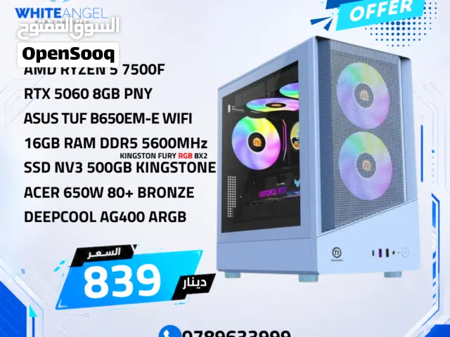PC GAMING RYZEN 5 7500F + RTX 5060 بي سي جيمنج بمعالج AM5 و كرت 5060 و رام 16 DDR5 بافضل الاسعار