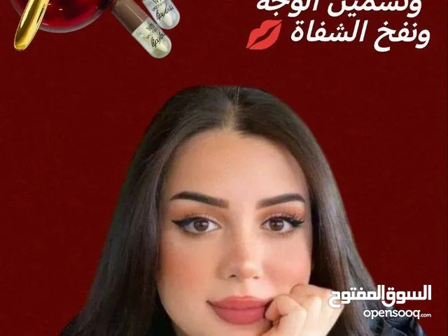 عرض تبيض وتسمين الوجه ونفخ الخدود والشفايف
