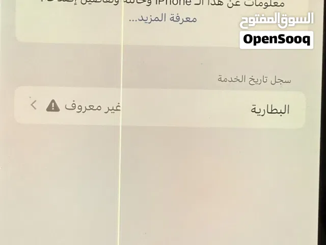 Apple iPhone XS Max 256 GB in Baghdad