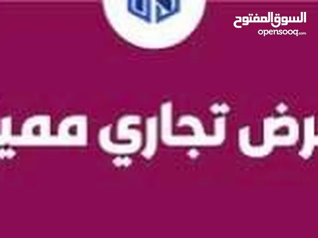 أرض 330 متر تجارية للبيع مقام عليها منزل قديم / سوق الجمعة بالقرب من شيل المصكر موقع ممتاز