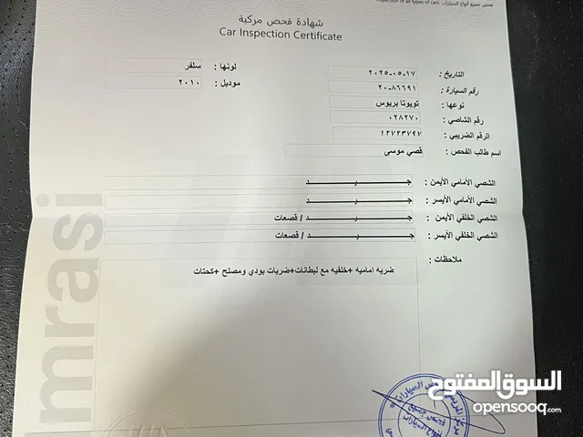 Used Toyota Prius in Irbid