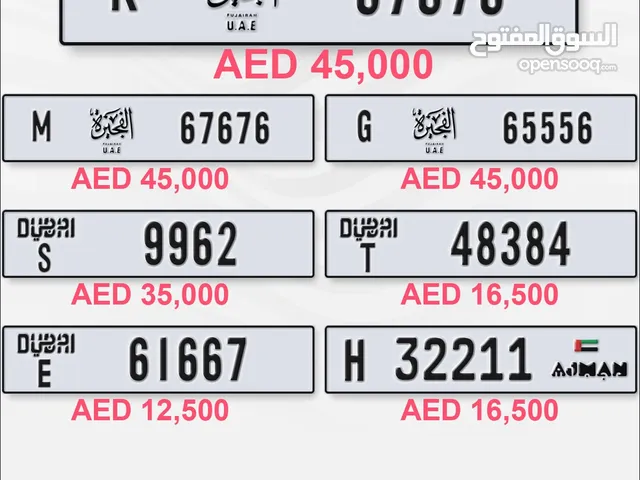 ارقام مميزة للبيع