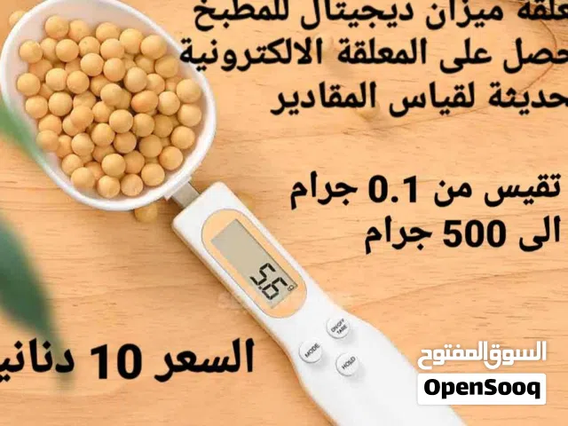 مقياس قياس وزن غرام للقياس بالغرام للمطبخ