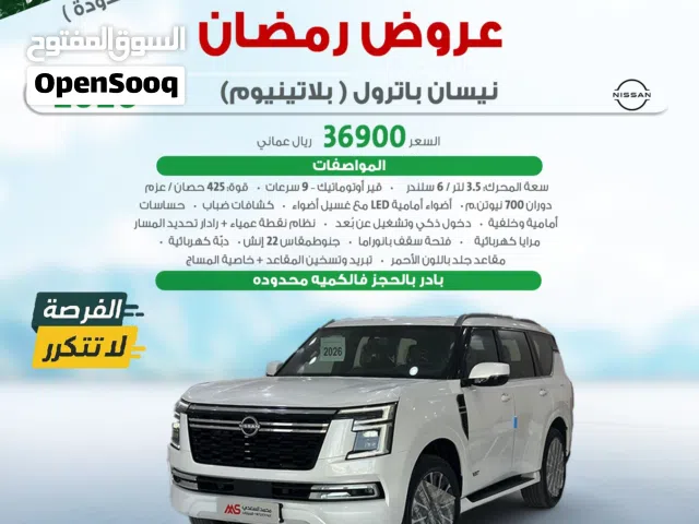 نيسان بلاتينيوم 2026 للبيع