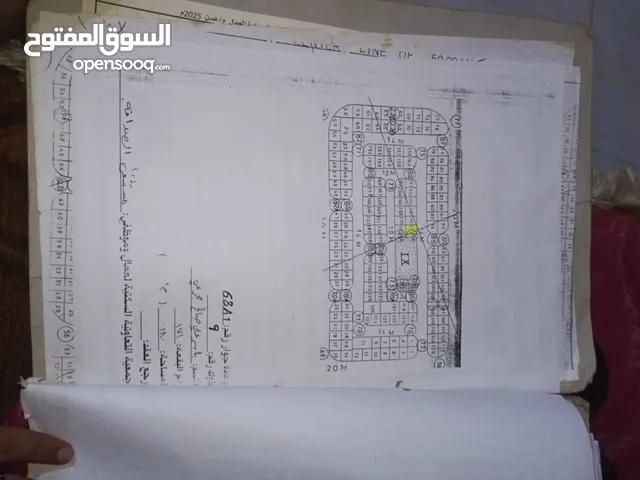 ارضيه للبيع