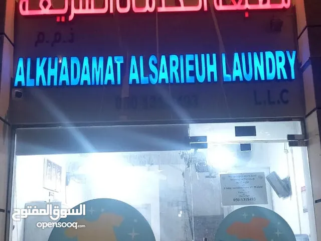Laundry For Sale in Ajman