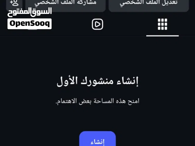 Social Media Accounts and Characters for Sale in Jerash