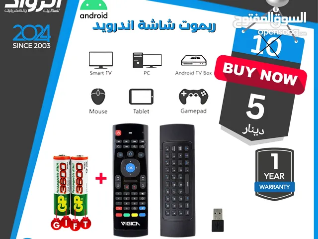 ريموت لل شاشة و الريسيفر ب افضل الاسعار
