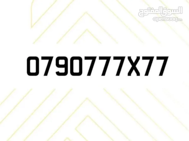رقم مميز زين للبيع