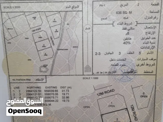 للبيع أرض ولاية العوابي ، وادي بني خروص