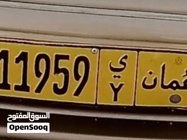 لوحة أرقام سيارات فاخرة ومميزة للشراء في السوق