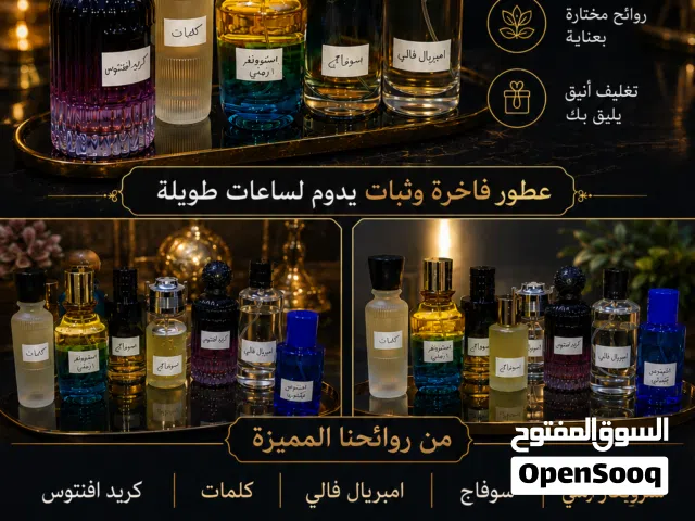 عطور رجالية