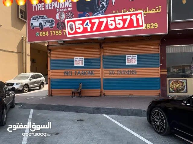 محل للبيع مع سعر نار