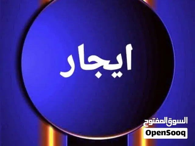 صالة مساحتها 1000 متر موقعها ممتاز تنفع اي نشاط سعر ايجارها 80الف تواصل وتساب في حالة عدم الرد