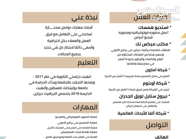 امنة سامي ابوسيف