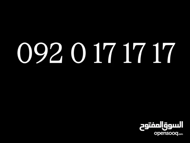 رقم هاتف مميز ليبيانا للبيع
