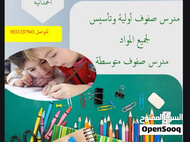مدرس خصوصي