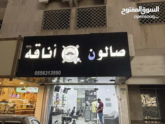 صالون حلاقة للبيع