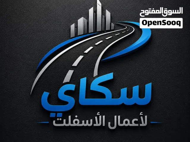 مقاول اسفلت