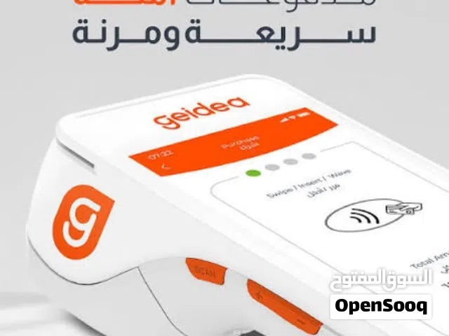 جهاز نقاط بيع مجاااني