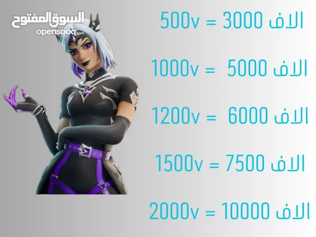Fortnite gaming card for Sale in Baghdad