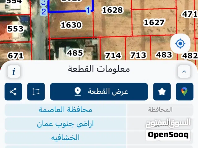 قطعة ارض للبيع الخشافية