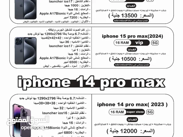 Apple iPhone 14 Other in Cairo