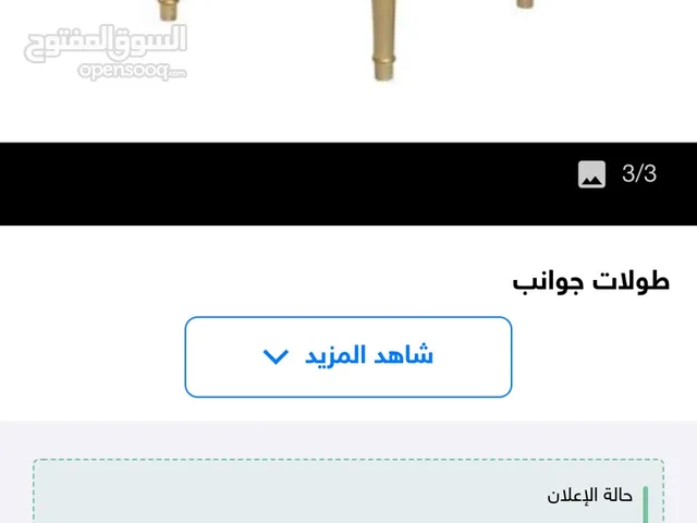 طاولة جوانب عدد 2