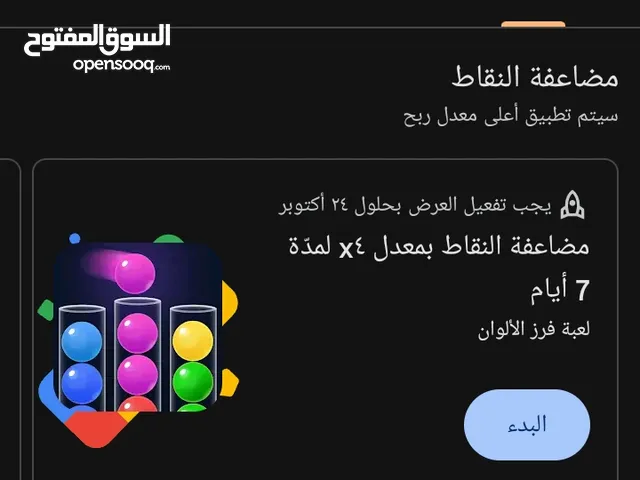 Accounts - Others Accounts and Characters for Sale in Khartoum